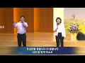 안성제일장로교회 10월11일 금요성령집회