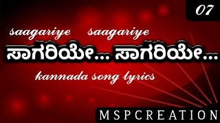 Saagariye saagariye kannada song lyrics (kannada songs lyrics)