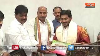 SAAKSHYAM TV | VIJAYAWADA |  శ్రీ  కాళహస్తీశ్వరస్వామి బ్రహ్మోత్సవాలకు ముఖ్యమంత్రికి ఆహ్వానం