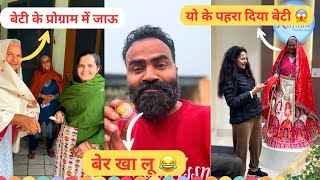 Program Me Jane Ki Teyari 🤪❤️FULL VIDEO 👈🏻👈🏻 | Ajitrahar vlogs #dailyvlog #lifestyle #familychannel