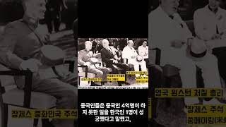 [독립전쟁시대] 윤봉길 열사 상하이 의거의 역사적 의미#윤봉길 의사#이승만 외교