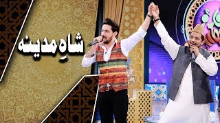 Shah e Madina | Farhan Ali Waris | Ramazan 2018 | Aplus | C2A1
