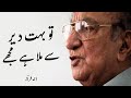 Tu Boht Dair Se Mila Hai Mujhe - Ahmad Faraz Poetry | Urdu Shayari