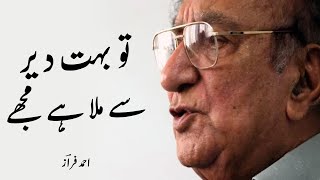 Tu Boht Dair Se Mila Hai Mujhe - Ahmad Faraz Poetry | Urdu Shayari