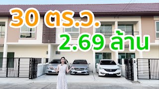 รีวิวบ้านออมธนา นนทบุรี ทาวน์โฮมกว้างมาก 3จอด 2.69ล้าน