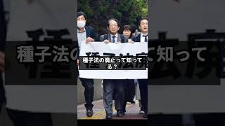 「種子法廃止で日本の食卓が崩壊？６年目の真実」 | 2024年06月25日 シン・ニュース