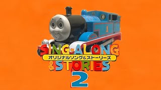 プラレールきかんしゃトーマス オリジナルソング＆ストーリーズ 第２巻