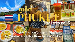 [Thailand Trip] Central Phuket/Staying at The Westin Siray Bay Resort\u0026Spa Phuket/Thai vlog vol.3