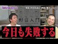 【野宿入門】初めては高校1年…野宿女子に魅力を聞いた！《前編》