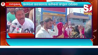 ଆମରଣ ଅନଶନରେ ଉତିକଣ ସଂଗ୍ରାମ ପରିଷଦ #swadhikarnews #breakingnews #latestnews #news #odishanews