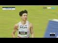 4x400mr 결승 mixed ㅣ2023 예천 ktfl 전국실업육상경기대회 23.05.24