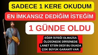 İHLASLI BİRİNİN KESİN TUTTURACAĞI BİR DUA 1 KEREDE OLUR