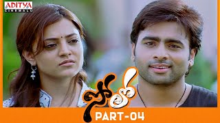Solo Telugu Movie Part 4 | Nara Rohit, Nisha Agarwal | Aditya Cinemalu