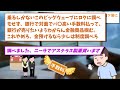 【2chお金スレ】新nisaで株式投資、想定外の大幅下落にブチギレ損切り民大量発生中ｗｗｗ【2ch有益スレ】