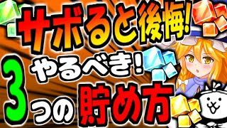 【にゃんこ大戦争】最強!対超獣の飛脚ネコを進化させる素材の 『獣石』 を誰でも集めることが出来る入手方法と使い方について\