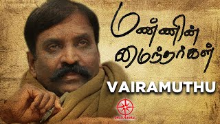 வைரமுத்து பாடல்கள் வென்ற விருதுகள் | Mannin Maindhargal | Vairamuthu | Dhuruvangal