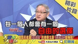 【精彩】亮黨證！昔綠大咖合照　陳清茂改挺韓變綠口中黑道？