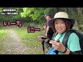 【関の山】初登山のかーちゃんと登ってみた！【福岡県・飯塚市】