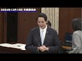 ヘスス 委員会で初めての質問 （外務委員会）【国民民主党】