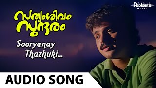 Sooryanay Thazhuki | Sathyam Sivam Sundaram Malayalam Movie Audio Song | Kunjako Boban