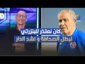 انا كان نعتذر للبنزرتي ، نبطل الصحافة و نشد الدار ، سامي العكريمي في تصريح مثير