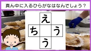 ✨🍠ひらがな穴埋めクイズvol.124 全10問🍠✨真ん中に入るひらがなは何でしょう？