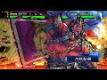 三国志大戦4【勇槍白銀大徳 vs 栄光号令】