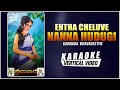 Entha Cheluve Nanna Hudugi - Karaoke | C Ashwath | N S Lakshminarayana Batta|Kannada Bhavageethegalu