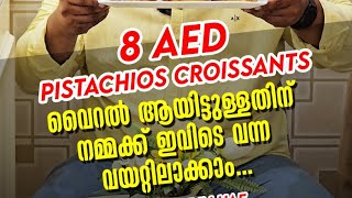 വൈറൽ ആയിട്ടുള്ളതിന് നമ്മക്ക് ഇവിടെ വന്ന വയറ്റിലാക്കാം..🤩