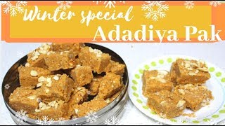 અડદિયા પાક | Adadiya | अड़दिया पाक | Gujarati recipe | Healthy | indian Sweet