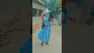 রিমা নাচ করছে কেনো#shorts #funny #video