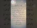 Daily hadees | rozana hadees | Sahih Bukhari 404 | Hadees | Quran aur hadees || Daily Blink #shorts