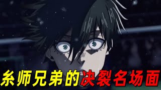 【蓝色监狱第二季05】糸师兄弟的决裂名场面！士道龙圣终于登场，蓝锁队即将迎来危机！