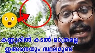 കണ്ണൂരിൽ ഇങ്ങനെ ഒരു സ്ഥലം ഉള്ളത് നിങ്ങൾക്കറിയുമോ ? | Vintage Vloge | Faisal Ponnani | Kannur