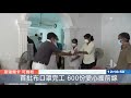 村民家中趕製布口罩 防疫前線人人有責