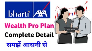 Bharti axa life wealth pro plan | bharti axa life insurance wealth pro plan complete detail in hindi