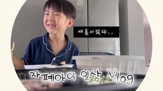 자스아이일상VLOGㅣ드디어깁스풀었어요!ㅣ새집으로 이사ㅣ오랜만의 물놀이터ㅣ바닥분수ㅣ남이섬