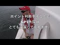 【ノーカット】uf 29流し釣り風景（bgm動画）