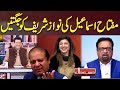 Miftah Ismail Ki Nawaz Sharif Ko Jugtain | Hasb e Haal | Dunya Entertainment