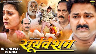 Pawan Singh | Sooryavansham | Astha Singh | सूर्यवंशम | New Bhojpuri Movie 2024  #pawansinghnewmovie