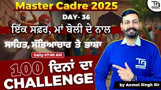 Master Cadre 2025 \