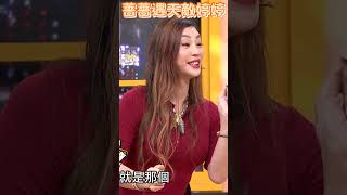 法拉利姐張婷婷大秀才藝！　「模仿傘蜥蜴」嚇翻沈玉琳｜TVBS娛樂頭條 #shorts