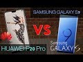 HUAWEI P20 PRO VS Samsung Galaxy S9