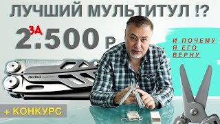 Мультитул NexTool Flagship Pro от Xiaomi - в чем подвох! Обзор Александра Михельсона