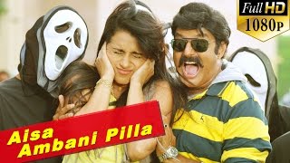 "Aisa Ambani Pilla" Full Video Song || Lion || Nandamuri Balakrishna, Trisha Krishnan, Radhika Apte