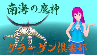 【FF11】復帰者・未経験者向け　BF南海の魔神でクラーケンクラブをゲットしよう！