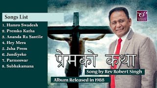 Nepali Christian - Prem Ko Katha | 1988 | Full Album | Old Nepali Christian Songs Album