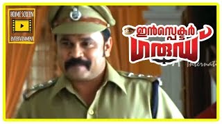 Inspector Garud Malayalam Movie | Full Comedy Scene 01 | Dileep | innocent | harishree Ashokan