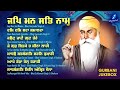 New Shabad Gurbani Kirtan 2024 JUKEBOX New Shabad Kirtan - Nonstop Shabad Kirtan - Nonstop Gurbani