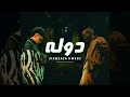 ZIAD ZAZA X WEGZ - DAWLA ( PROD BY KILLER Z ) زياد ظاظا و ويجز - دوله